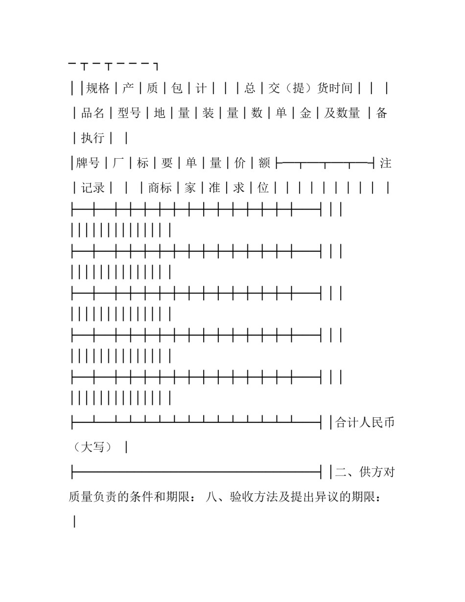 化工电器安全心得体会范文 化工电器安全心得体会范文大全(二篇)_第2页