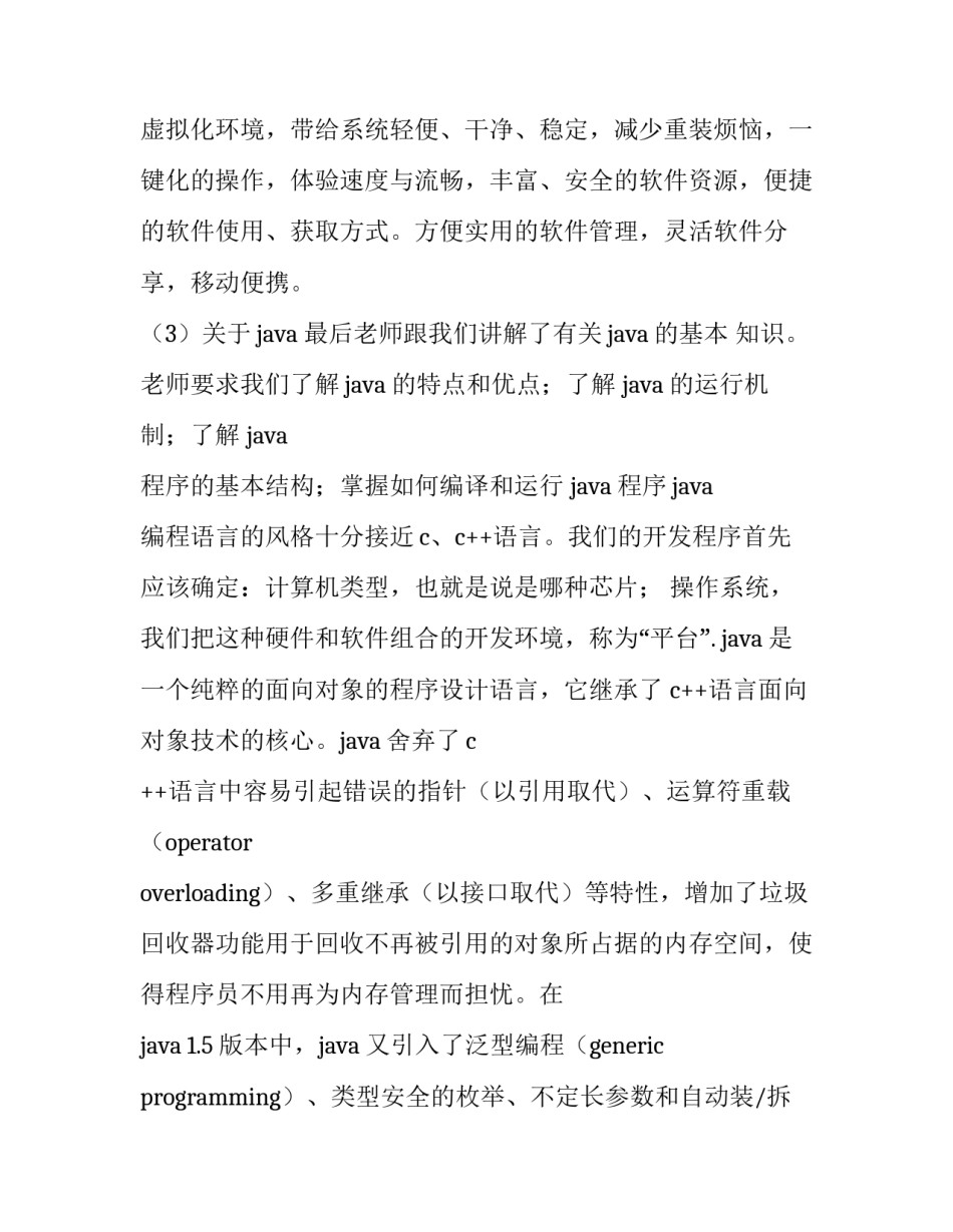 学生伤害事故处理办法心得体会范本 学生安全事故处理办法心得(三篇)_第3页