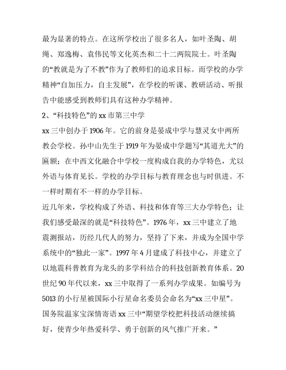 学习党政党纪心得体会 党纪政纪心得体会(7篇)_第2页