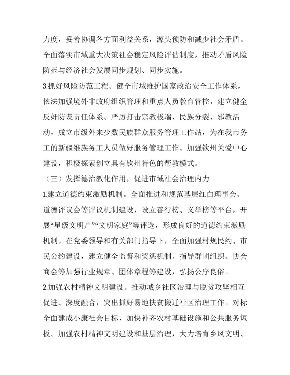 解决装备问题心得体会及感悟 装备整治心得体会(9篇)_第3页