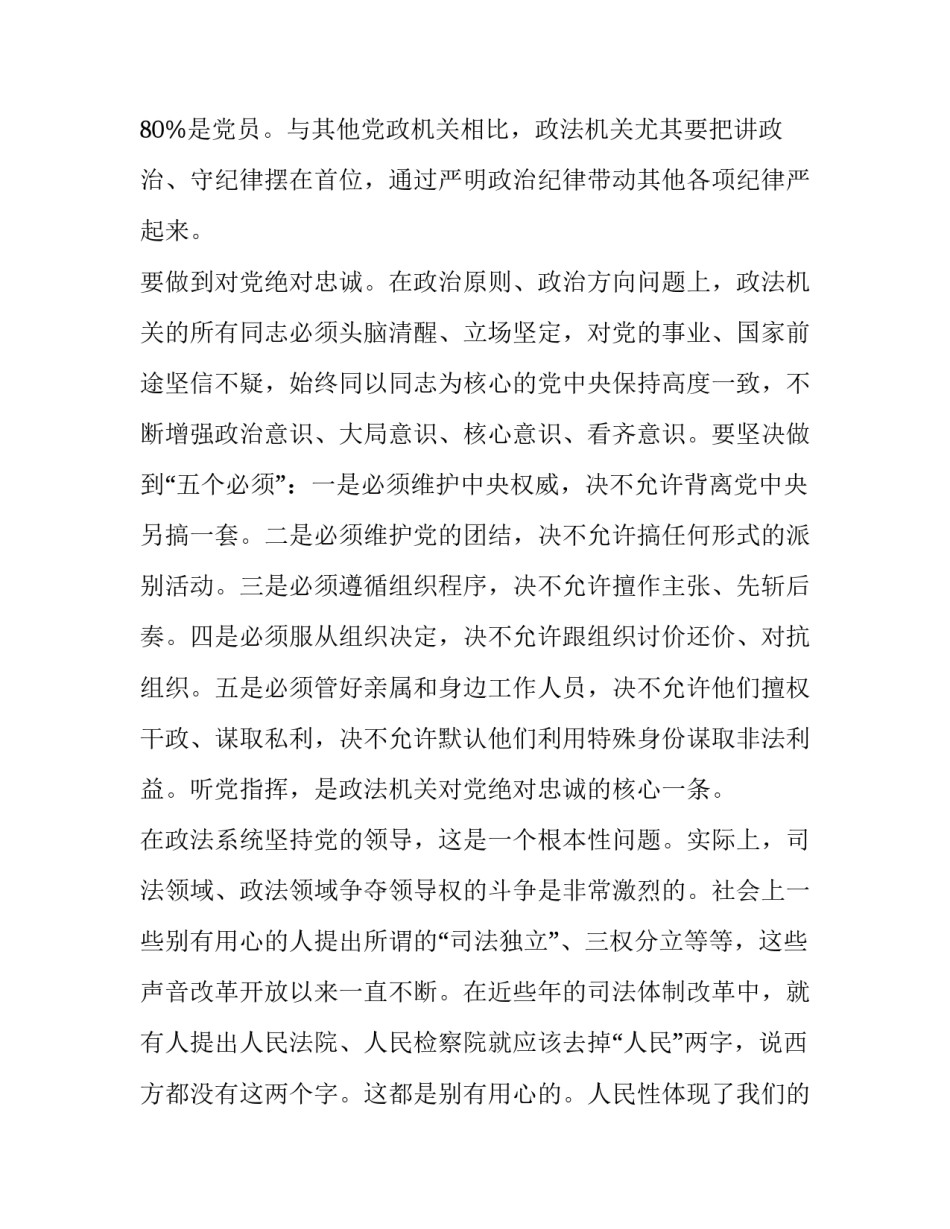 队伍整训心得体会实用 部队集中整训心得体会(二篇)_第3页