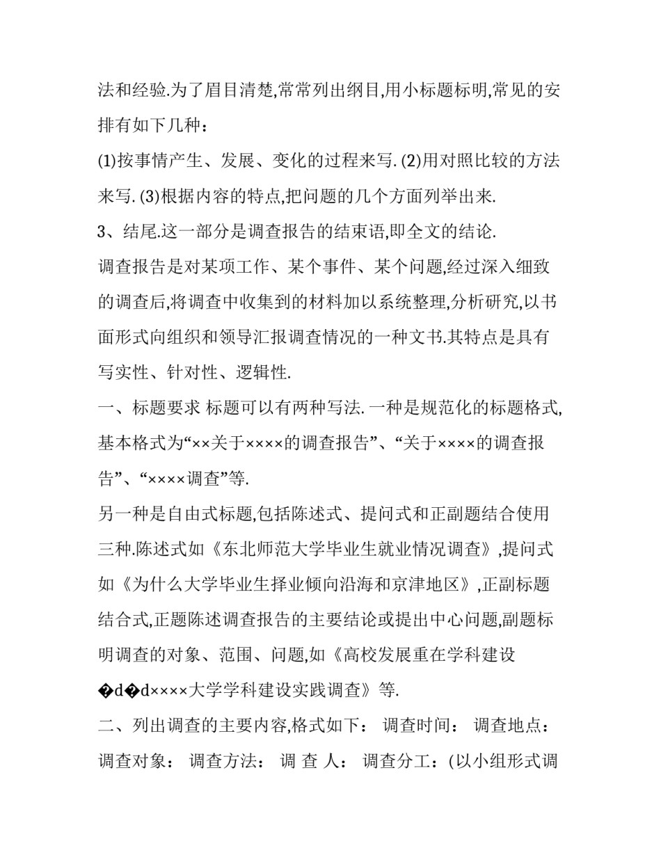 整理换季衣服心得体会及感悟 整理换季衣服心得体会及感悟简短(7篇)_第2页