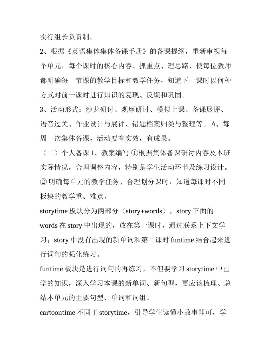如何学好税收政策心得体会范文 税收政策管理工作经验(6篇)_第3页