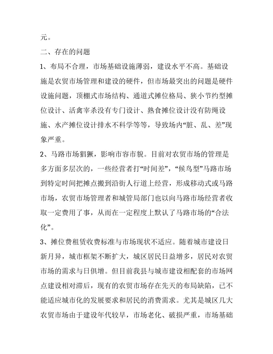 教育市场工作手册心得体会 教育市场工作手册心得体会总结(四篇)_第2页