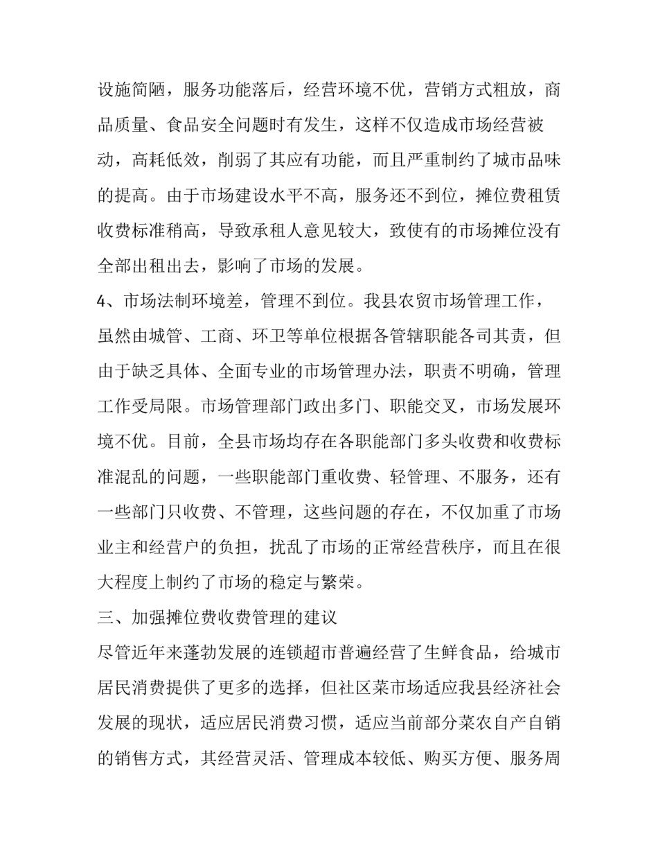 教育市场工作手册心得体会 教育市场工作手册心得体会总结(四篇)_第3页