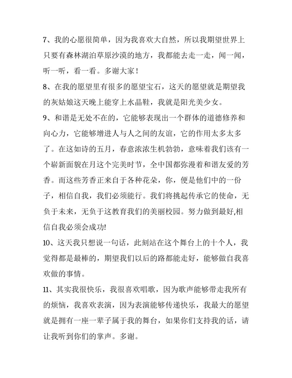 十个一心得体会精选 十一大心得体会(6篇)_第1页