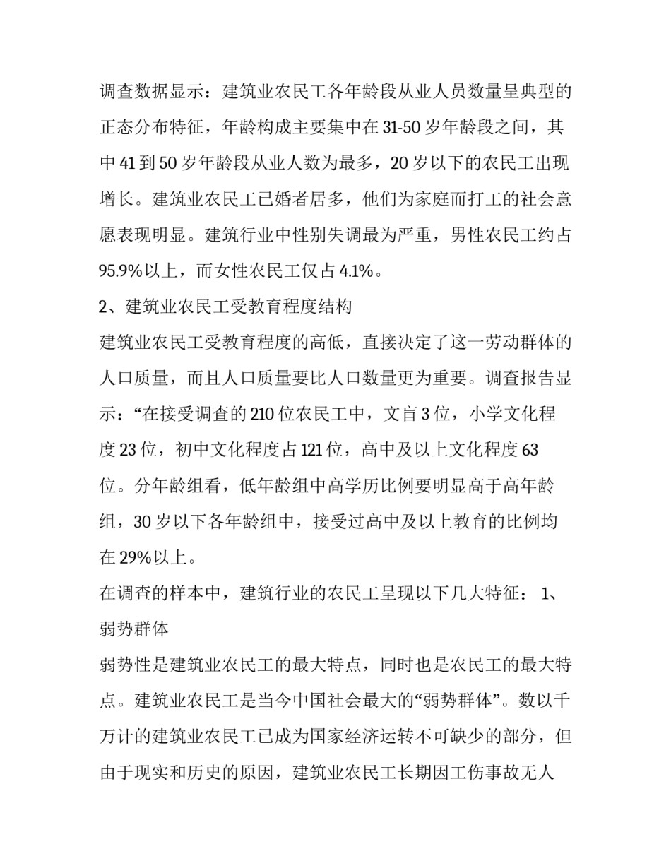 农民工卖车协议书如何写 农用车卖车协议怎么写(9篇)_第2页