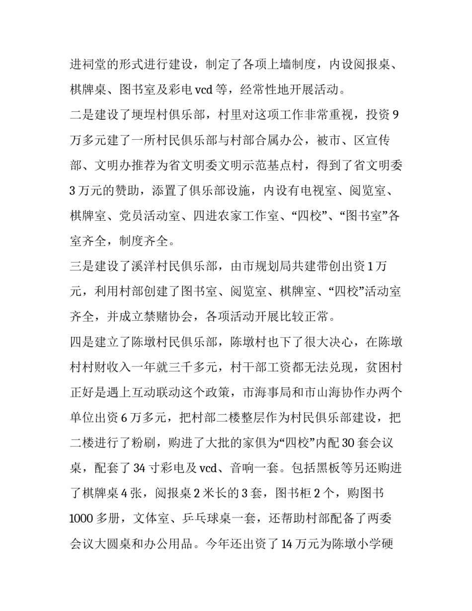 群众纪律心得体会实用 严格遵守群众纪律心得体会(3篇)_第2页