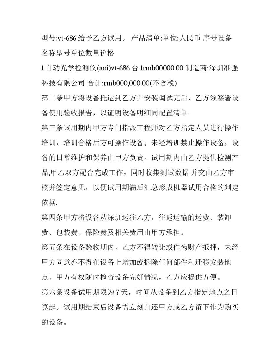 收集诗集后记范文参考汇总 诗集编后记(9篇)_第3页