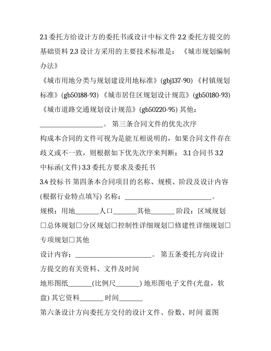 人员高空坠落心得体会范本 高空坠落安全事故心得体会范文(4篇)_第2页