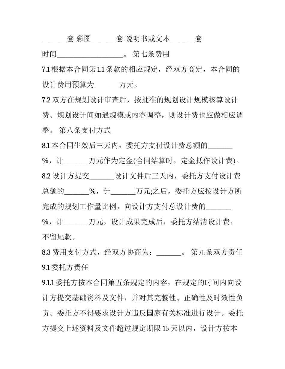 人员高空坠落心得体会范本 高空坠落安全事故心得体会范文(4篇)_第3页