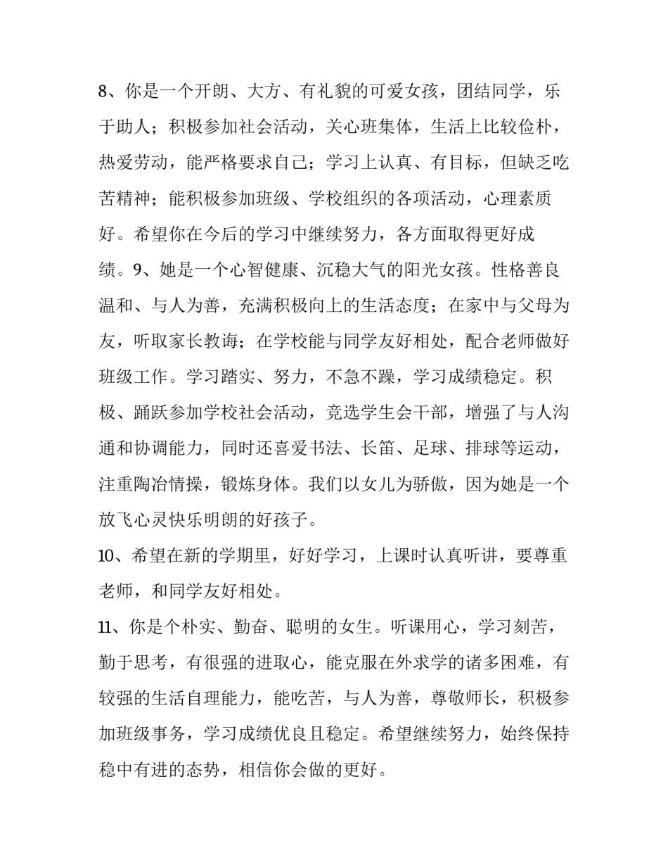 让孩子写作业的心得体会总结 怎样陪孩子写作业心会体得(四篇)_第3页
