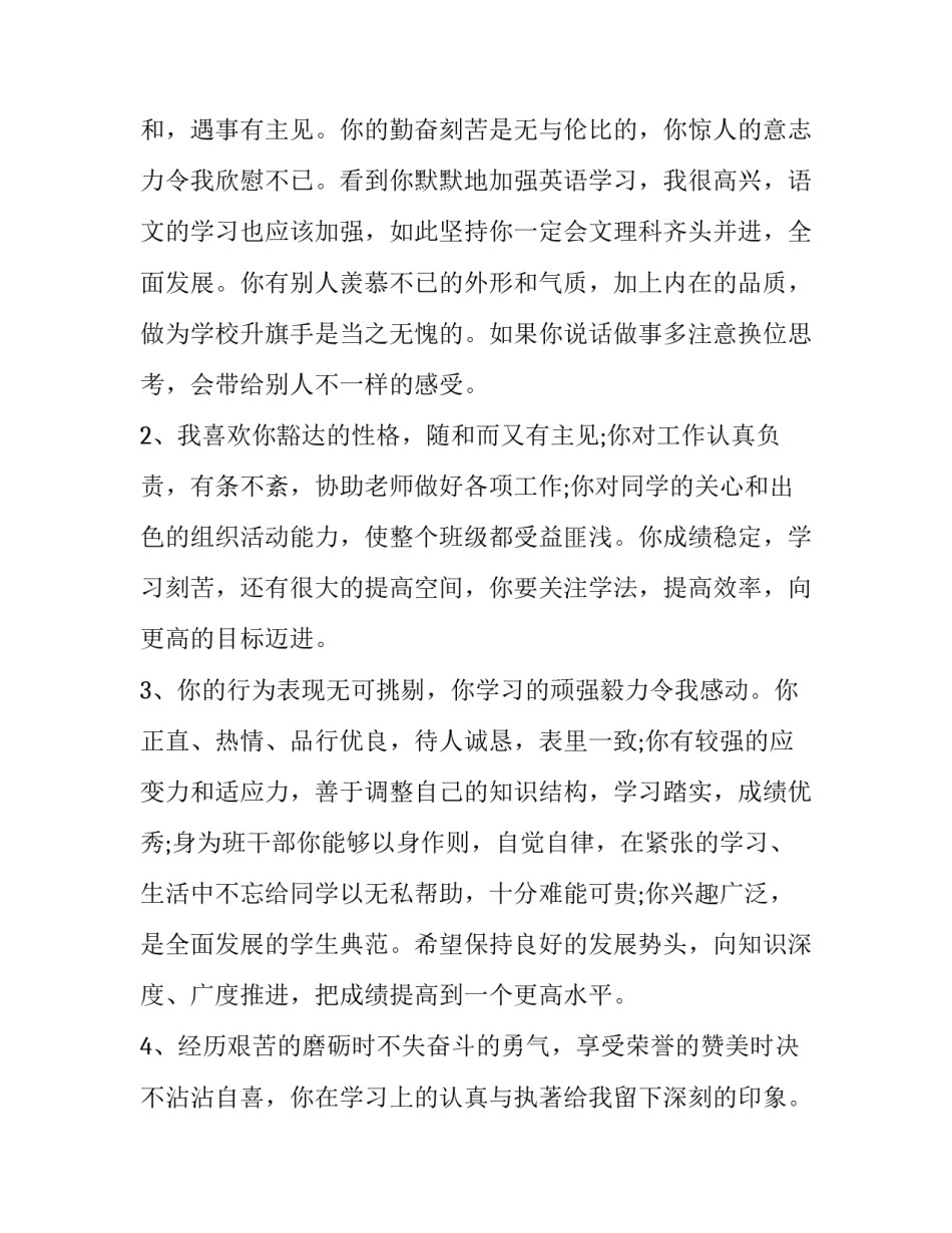 社会发展的心得体会总结 如今社会发展的心得体会(八篇)_第3页