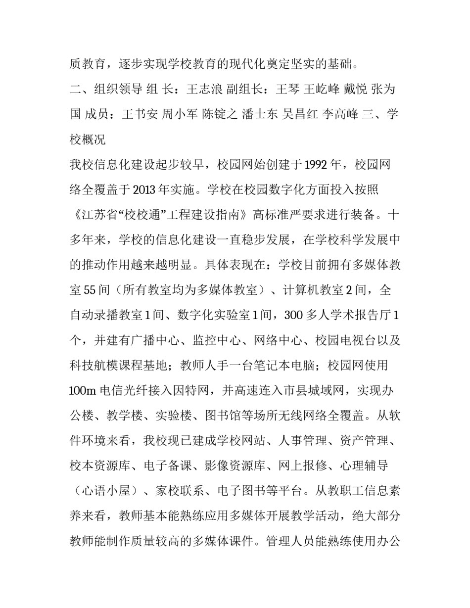 智能制造生产管理心得体会和感想 智能制造与精益生产心得体会(6篇)_第2页