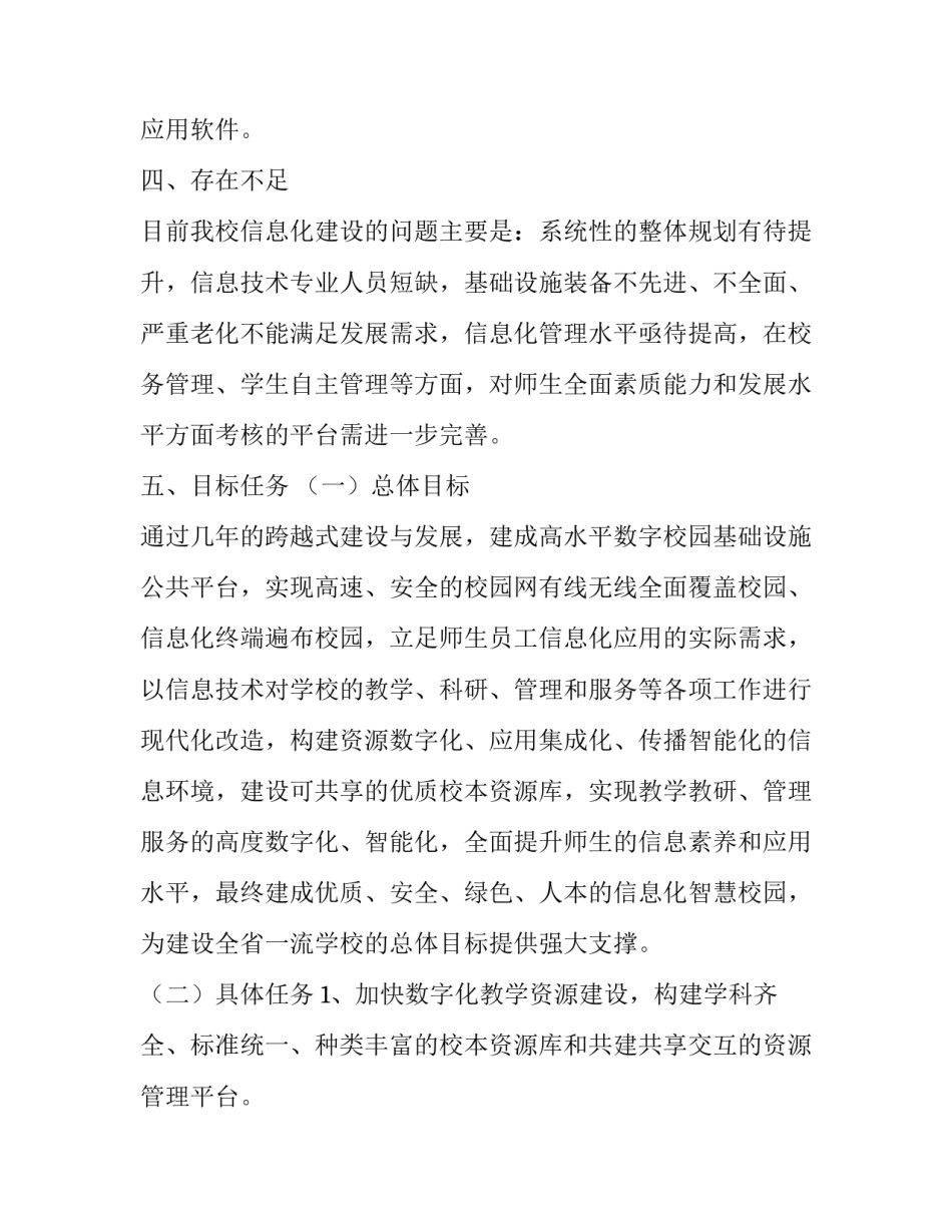 智能制造生产管理心得体会和感想 智能制造与精益生产心得体会(6篇)_第3页