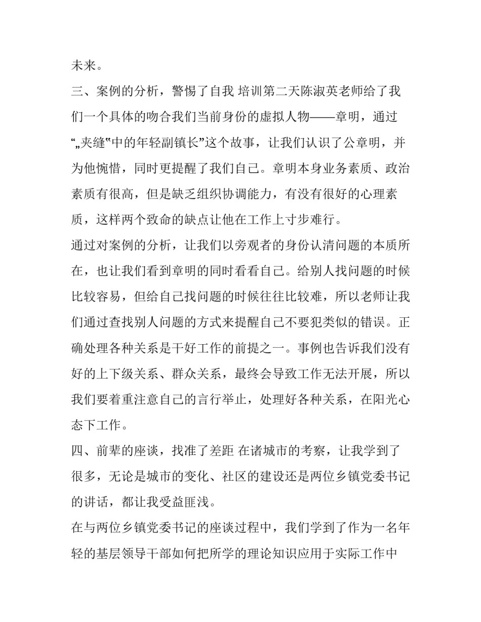 学习人民日报心得体会简短 人民日报感悟篇(7篇)_第3页