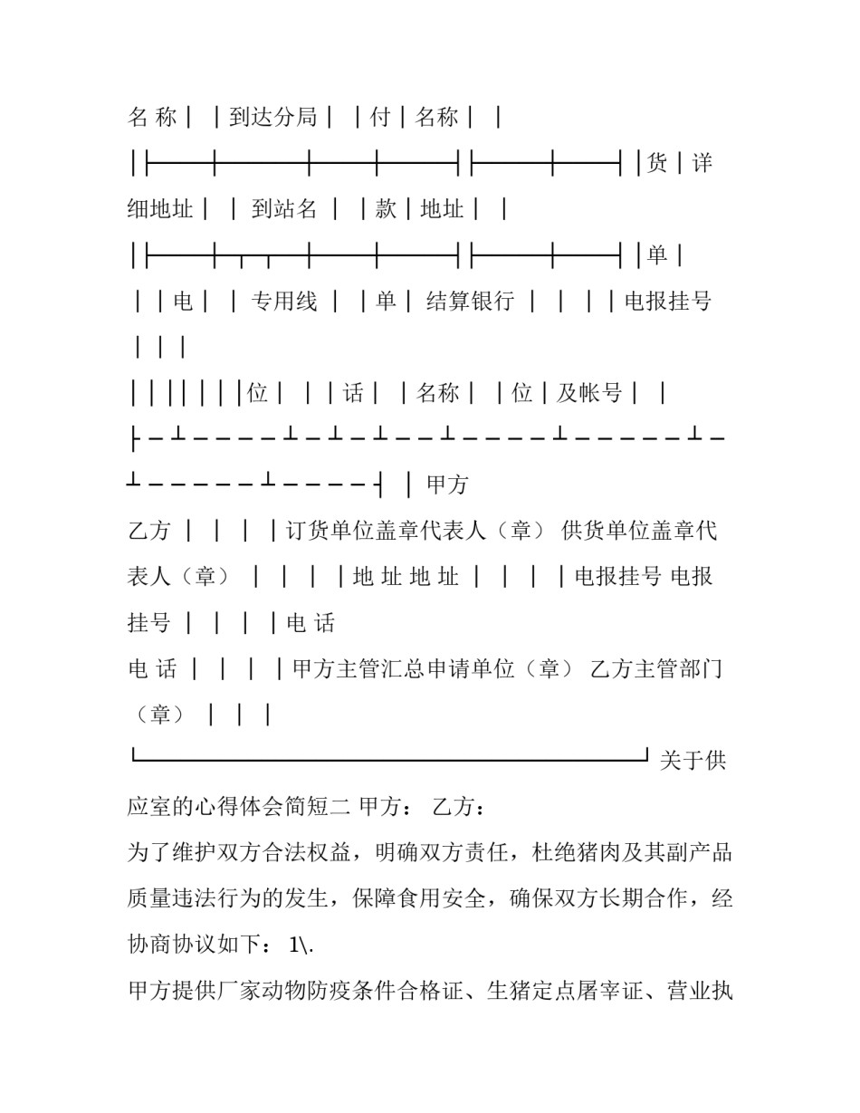 供应室的心得体会简短 供应室工作总结心得(六篇)_第3页