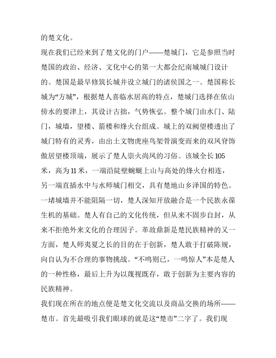 湖北小升初必考范文简短 小升初必考作文范文(二篇)_第3页