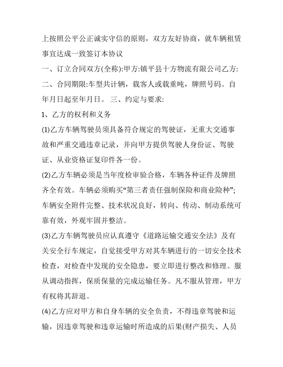 机动中队新兵心得体会及收获 机动中队新兵心得体会及收获感悟(二篇)_第3页