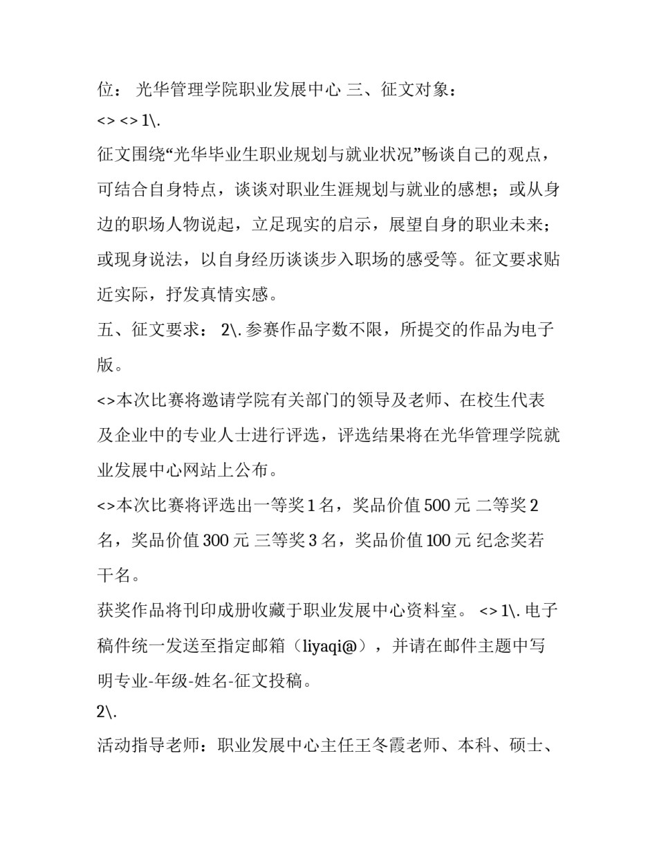 发展中国特色心得体会简短 中国特色发展道路的探索心得体会(五篇)_第2页