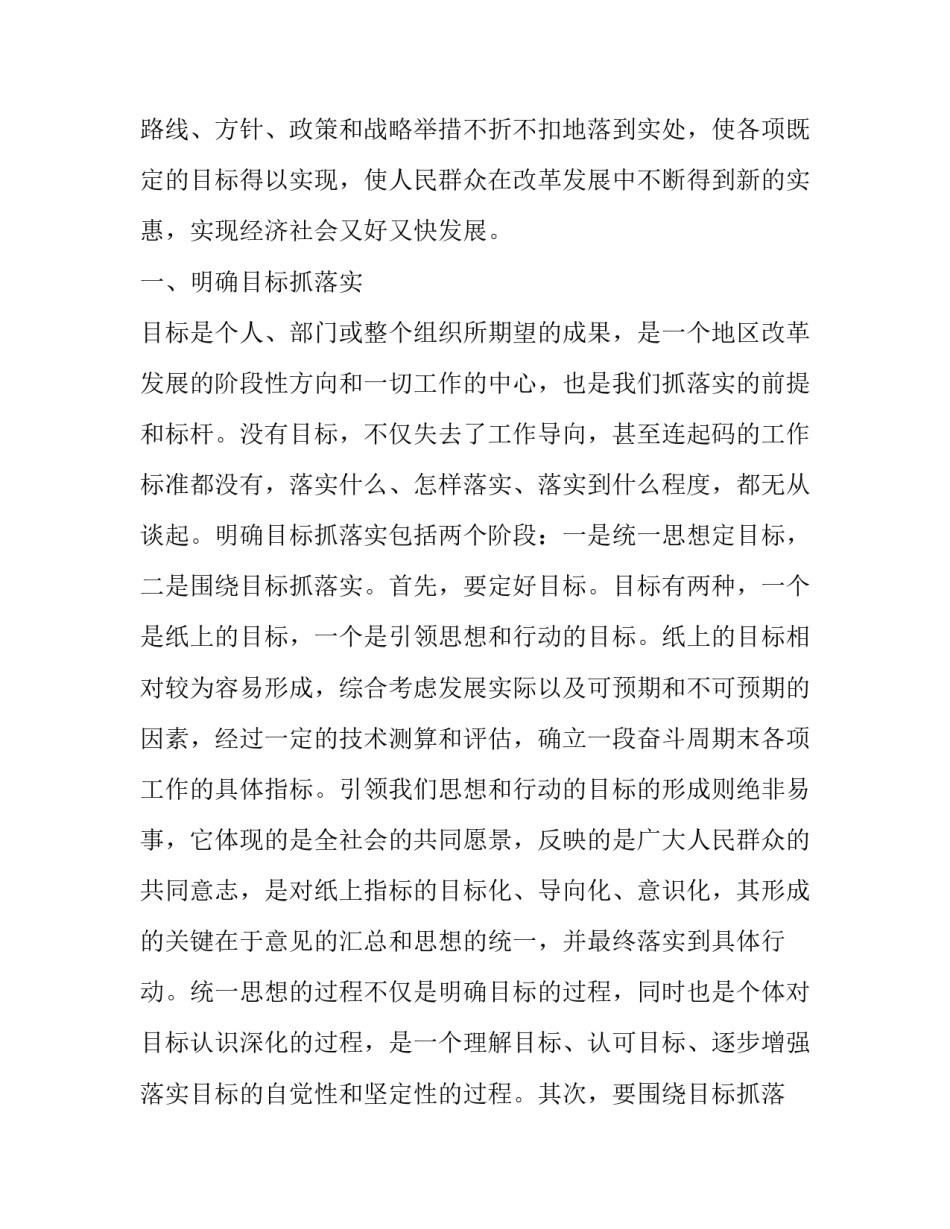 服务性劳动创新心得体会如何写 服务性劳动创新心得体会如何写范文(2篇)_第2页