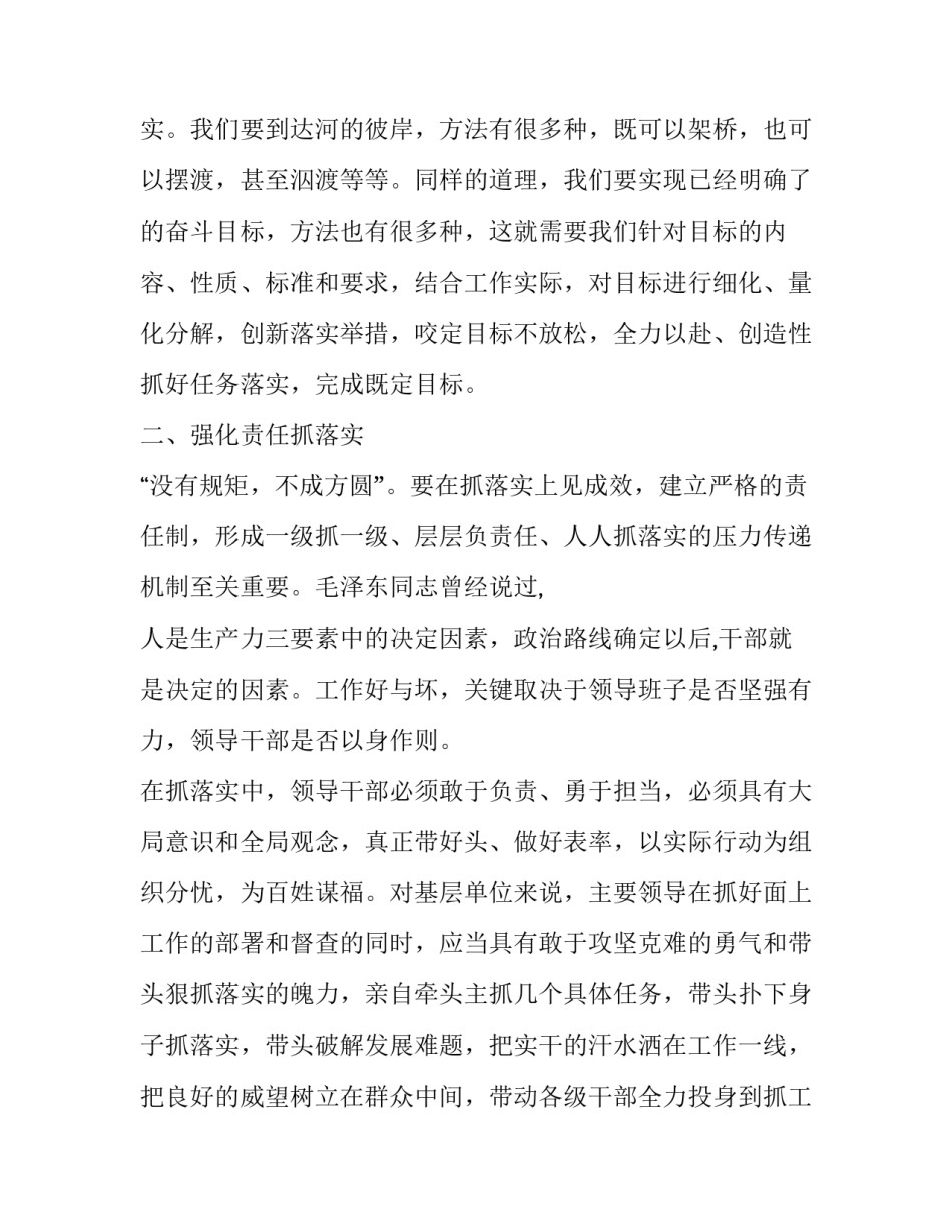 服务性劳动创新心得体会如何写 服务性劳动创新心得体会如何写范文(2篇)_第3页