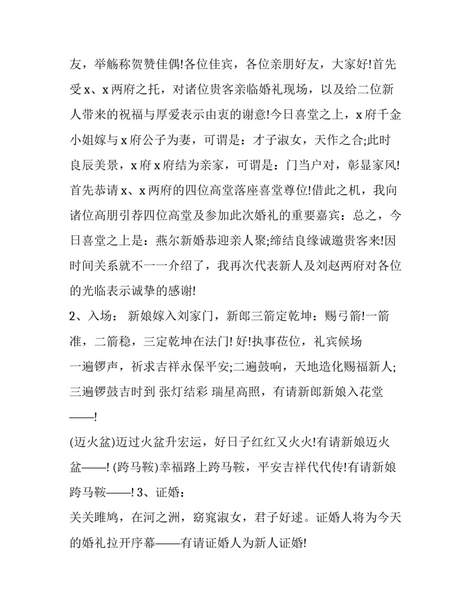 采访奶茶店心得体会及感悟 对奶茶店的采访(5篇)_第2页