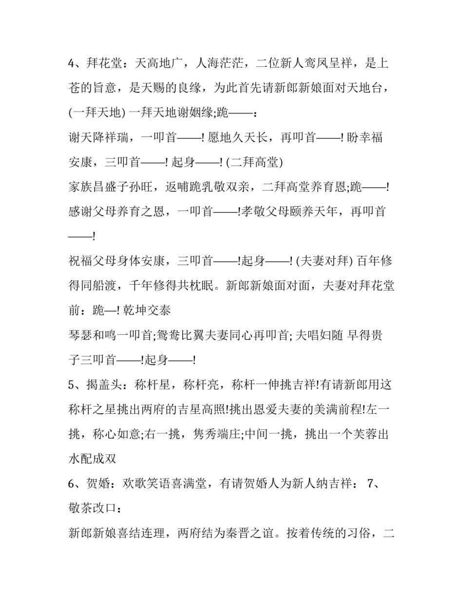 采访奶茶店心得体会及感悟 对奶茶店的采访(5篇)_第3页