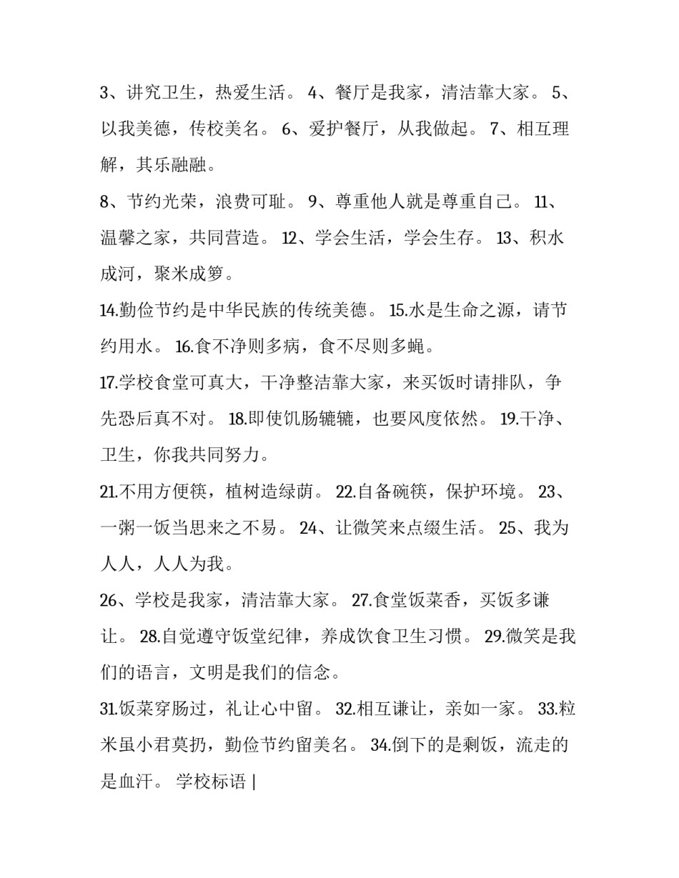 学校淘宝节家长心得体会及感悟 孩子参加淘宝节的感受和收获(8篇)_第3页