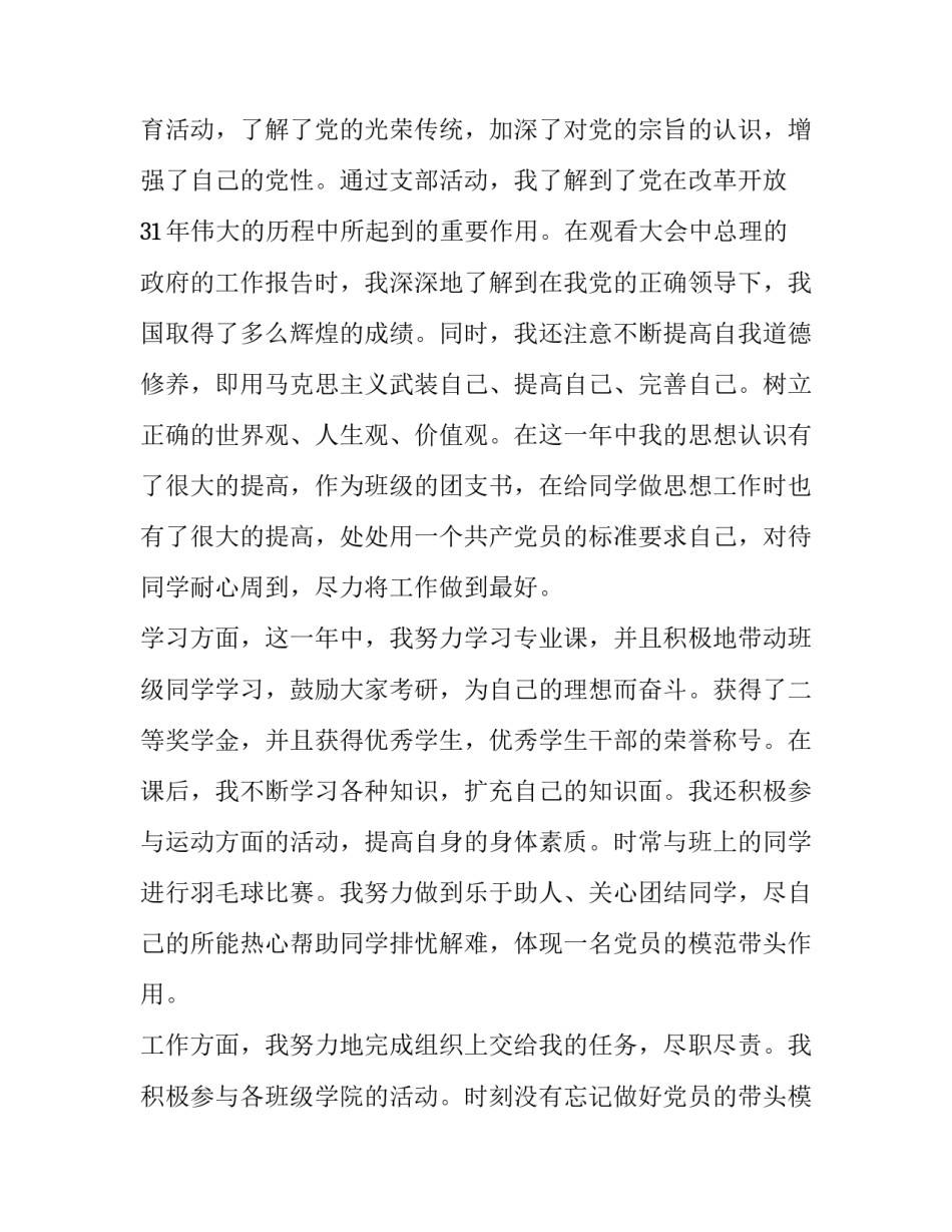 申请变更发票函范文范本 发票变更申请审批表模板(3篇)_第3页