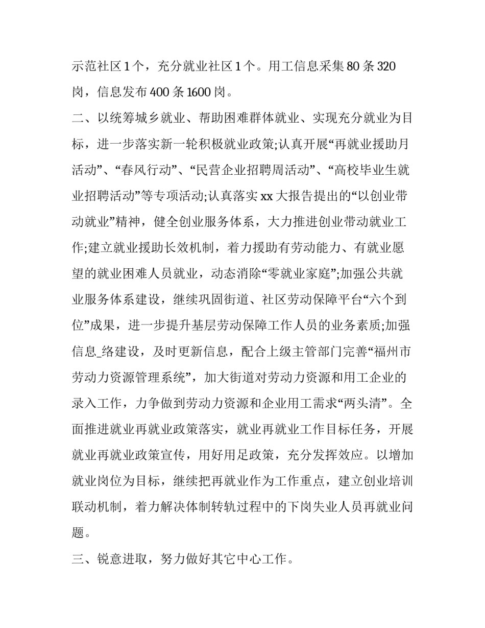 民营企业监察工作心得体会及收获 民营企业监察工作心得体会及收获怎么写(六篇)_第2页