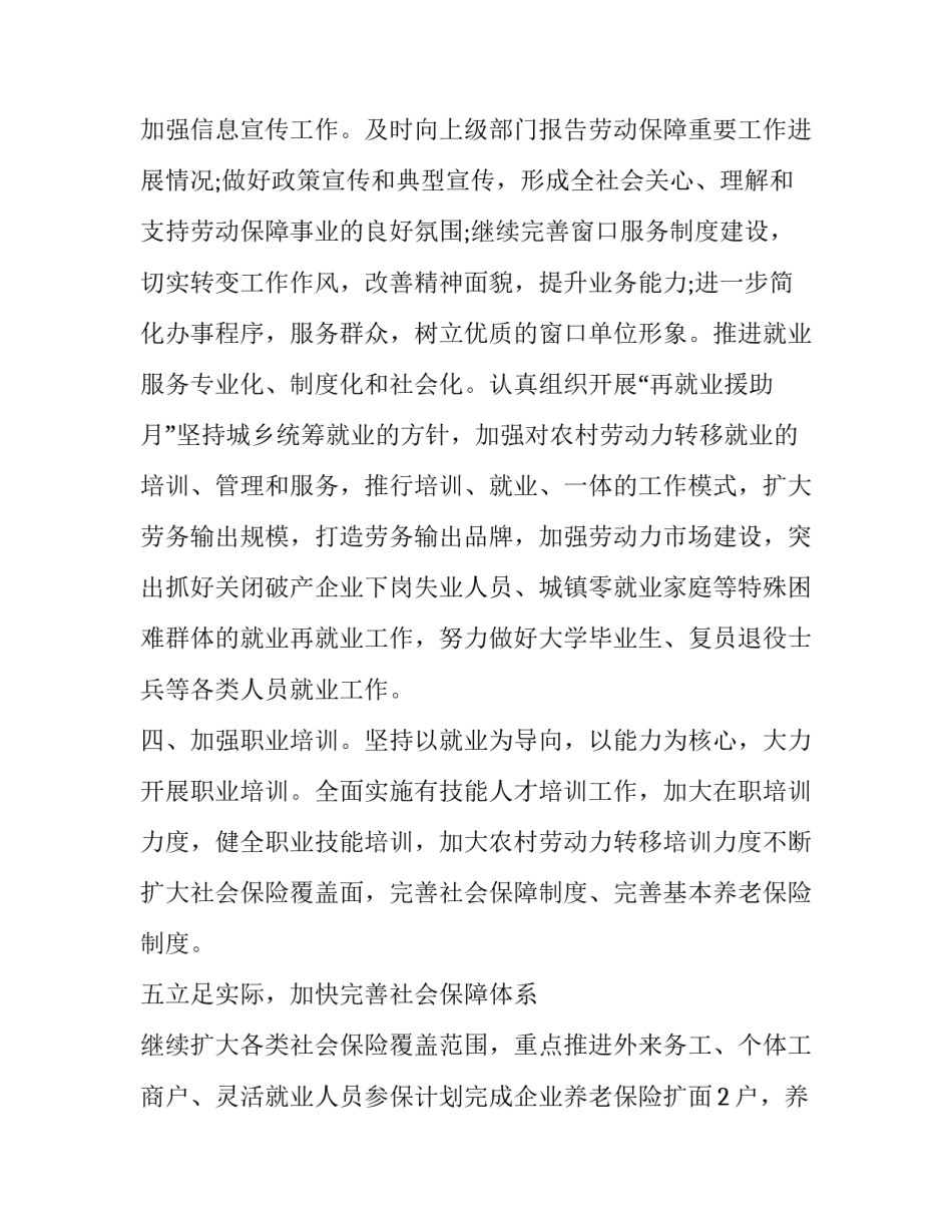 民营企业监察工作心得体会及收获 民营企业监察工作心得体会及收获怎么写(六篇)_第3页