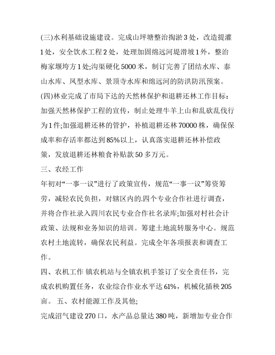 农业产业园科技人才协议书 农业产业园科技人才协议书模板(六篇)_第3页