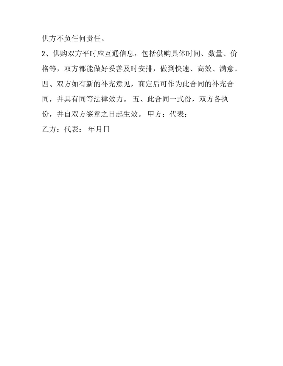 石油徒弟心得体会精选 石油徒弟心得体会精选作文(二篇)_第3页