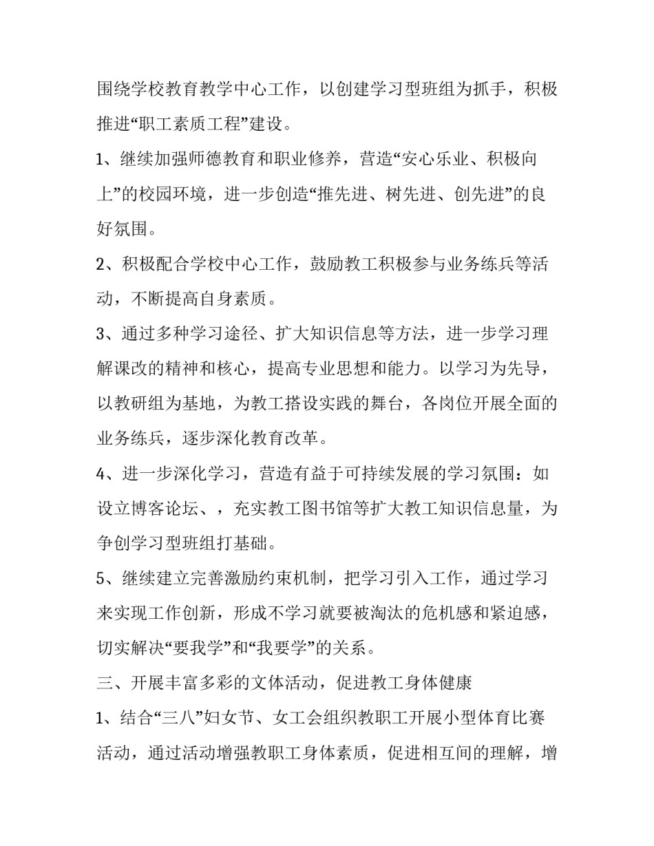 发展中国特色心得体会报告 中国特色发展道路的探索心得体会(2篇)_第2页