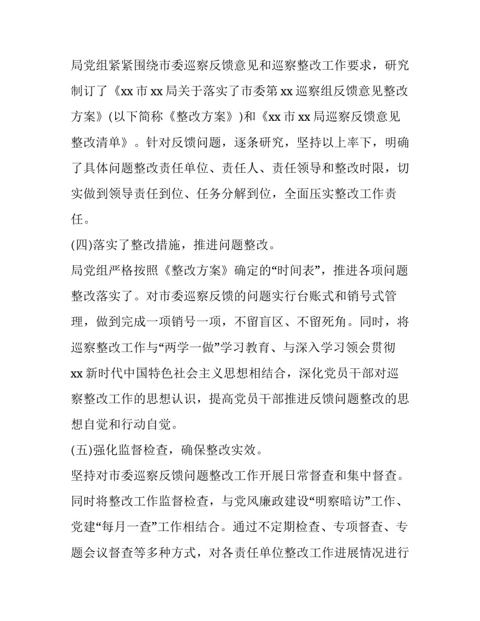 组织的力量心得体会豆瓣范本 组织者心得体会(三篇)_第3页
