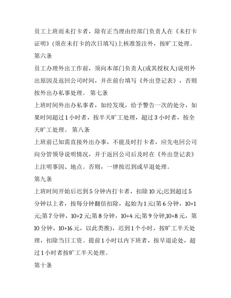 管理的职能心得体会如何写 管理的职能心得体会如何写范文(四篇)_第2页