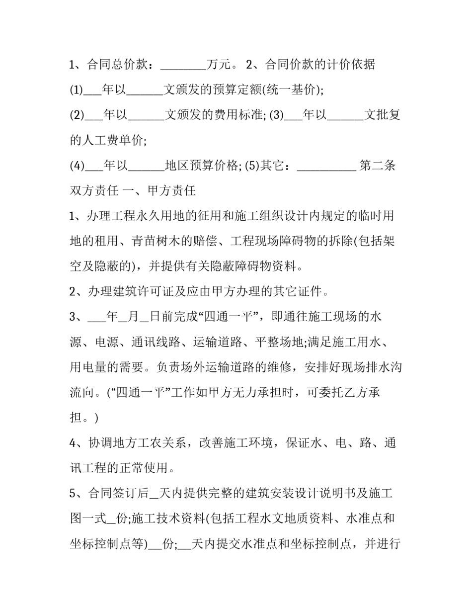 设备设施事故心得体会怎么写 机械设备事故心得体会(二篇)_第2页