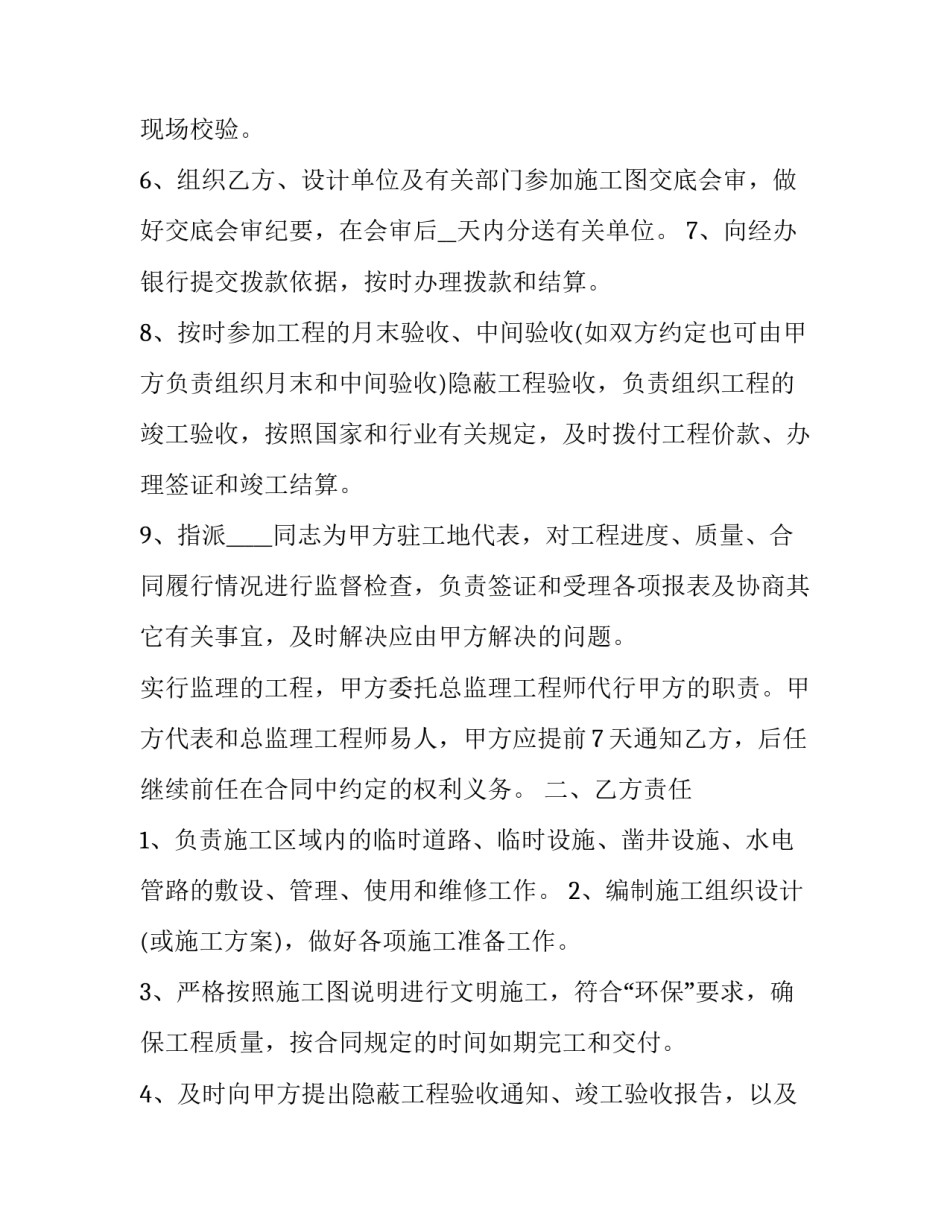 设备设施事故心得体会怎么写 机械设备事故心得体会(二篇)_第3页