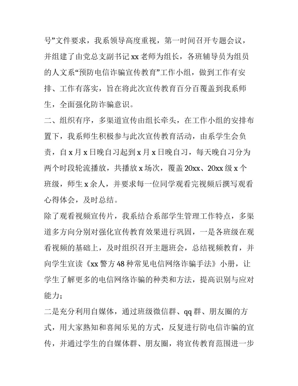 打击吸毒案例心得体会精选 吸毒典型案例剖析材料(6篇)_第2页