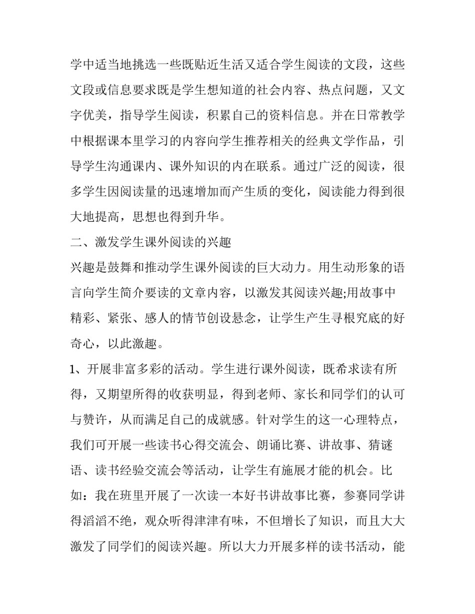 交流答疑课程心得体会如何写 交流答疑课程心得体会如何写好(六篇)_第2页
