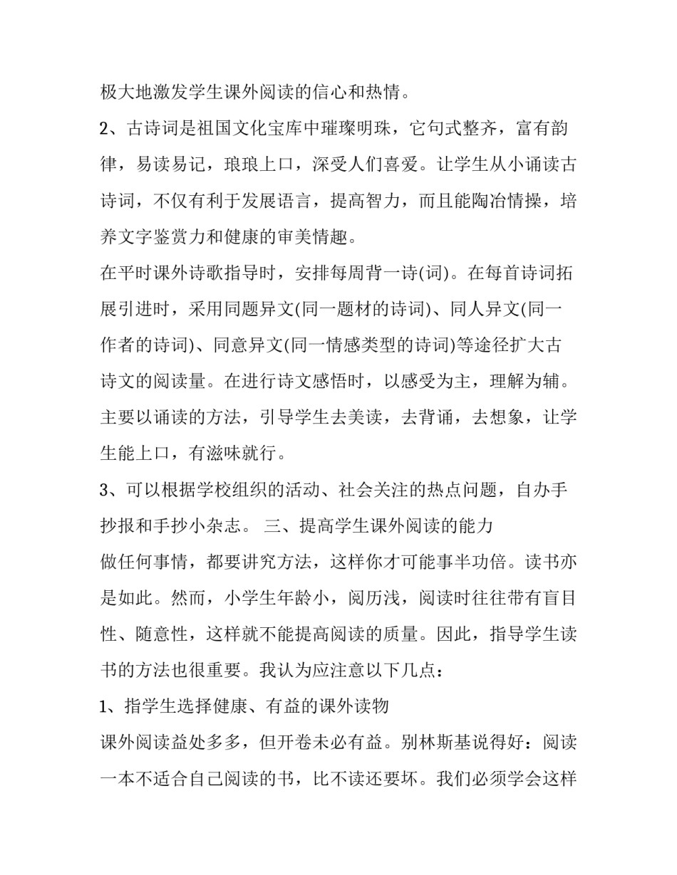 交流答疑课程心得体会如何写 交流答疑课程心得体会如何写好(六篇)_第3页