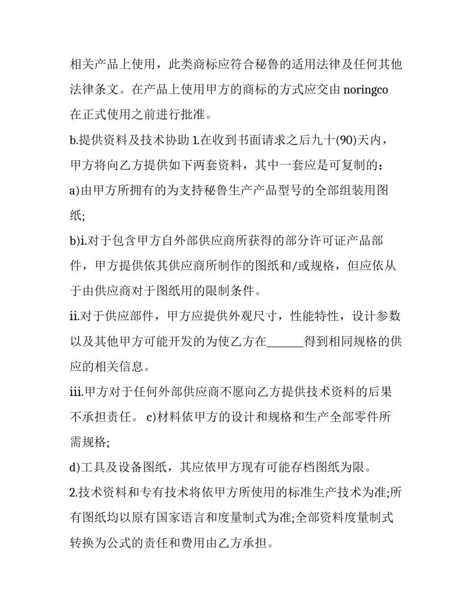 商标心得体会范本 商标法心得体会(5篇)_第3页