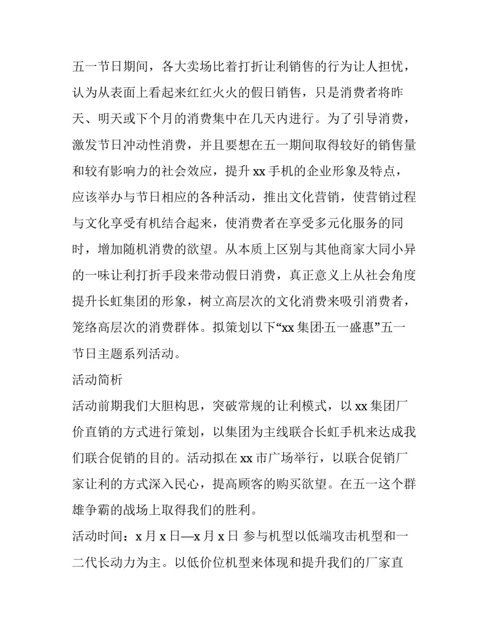 使用手机的利与弊心得体会实用 使用手机的好处使用手机的弊端我的看法(6篇)_第3页