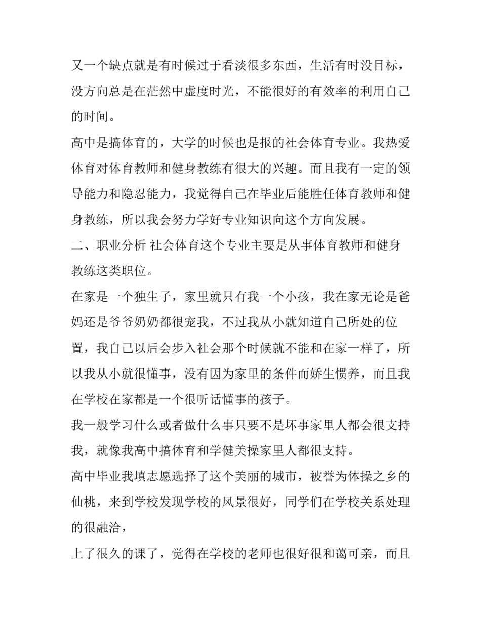 职业病防治法心得体会和感想 职业病防治法培训心得体会(4篇)_第3页