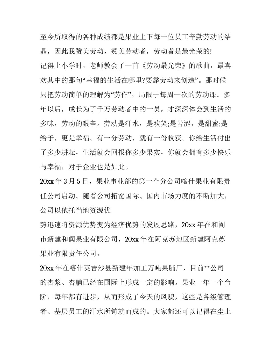 学生劳动叠衣服心得体会及感悟 学生劳动叠衣服心得体会及感悟作文(5篇)_第3页