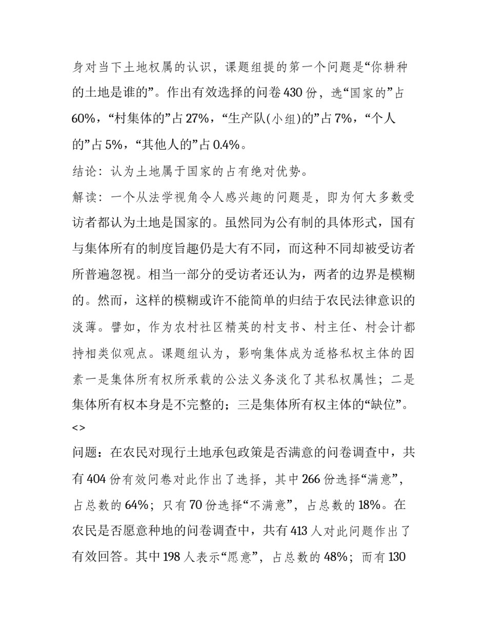 法律培训学校心得体会及感悟 法律培训心得体会 对法律有了更深的认识(8篇)_第2页