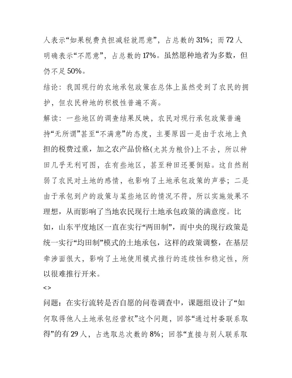 法律培训学校心得体会及感悟 法律培训心得体会 对法律有了更深的认识(8篇)_第3页