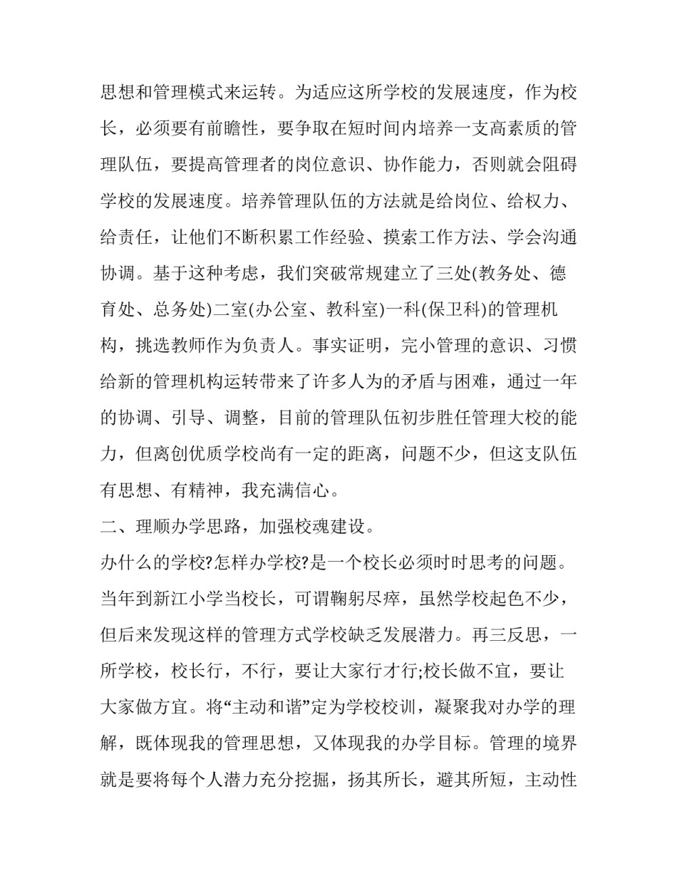 个人新能源充电桩申请书通用 新能源充电桩怎么申请(八篇)_第2页