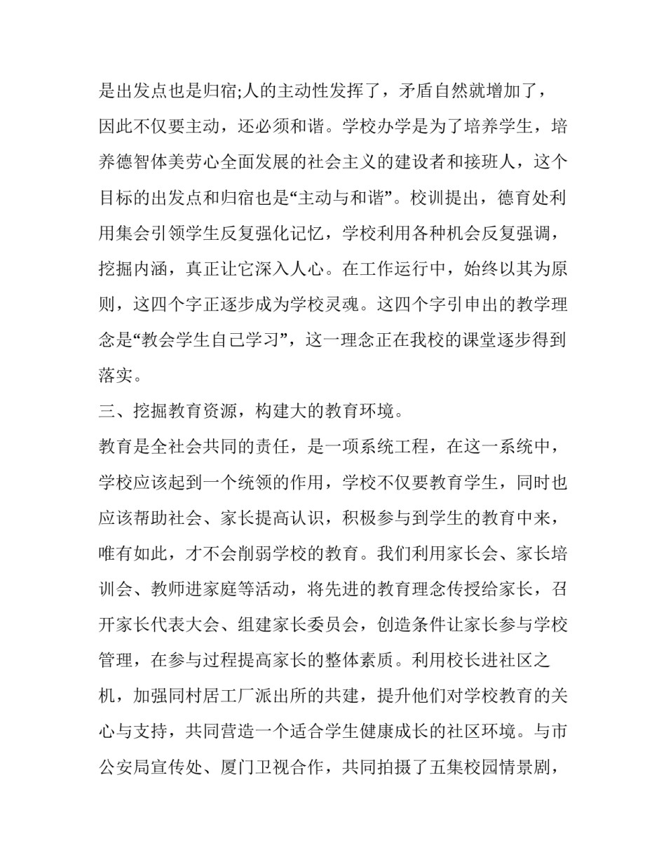 个人新能源充电桩申请书通用 新能源充电桩怎么申请(八篇)_第3页